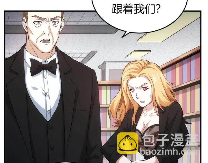 🍕氪金玩家 第165话 线索指引 第19页