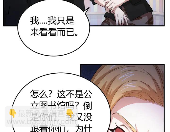 🍕氪金玩家 第165话 线索指引 第20页