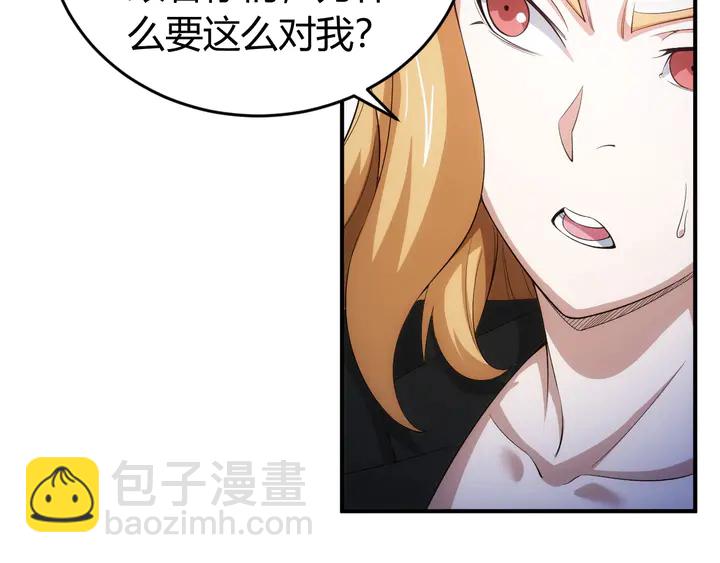 🍕氪金玩家 第165话 线索指引 第21页