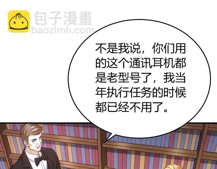 🍕氪金玩家 第165话 线索指引 第22页