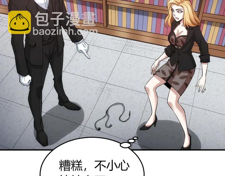 🍕氪金玩家 第165话 线索指引 第23页