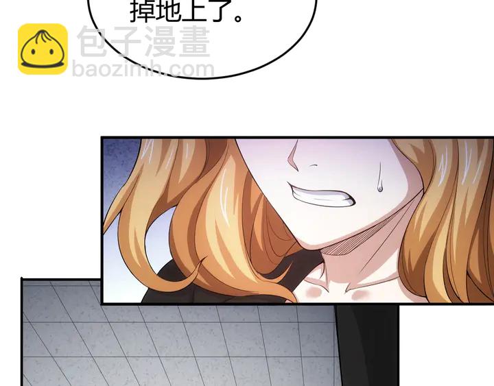 🍕氪金玩家 第165话 线索指引 第24页