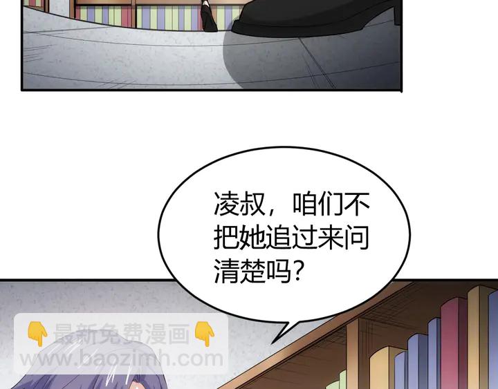 🍕氪金玩家 第165话 线索指引 第26页
