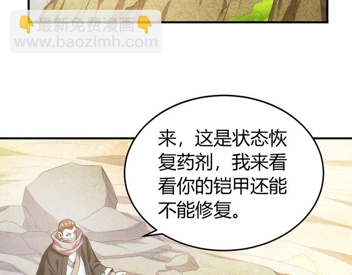 🍕氪金玩家 第165话 线索指引 第31页