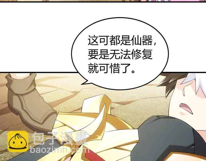 🍕氪金玩家 第165话 线索指引 第33页