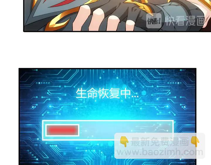 🍕氪金玩家 第165话 线索指引 第36页