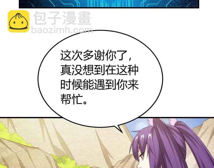 🍕氪金玩家 第165话 线索指引 第37页