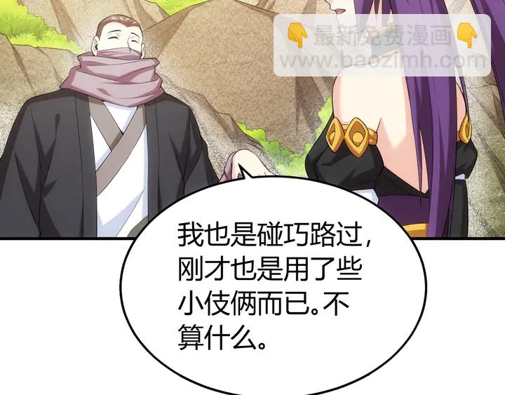 🍕氪金玩家 第165话 线索指引 第38页