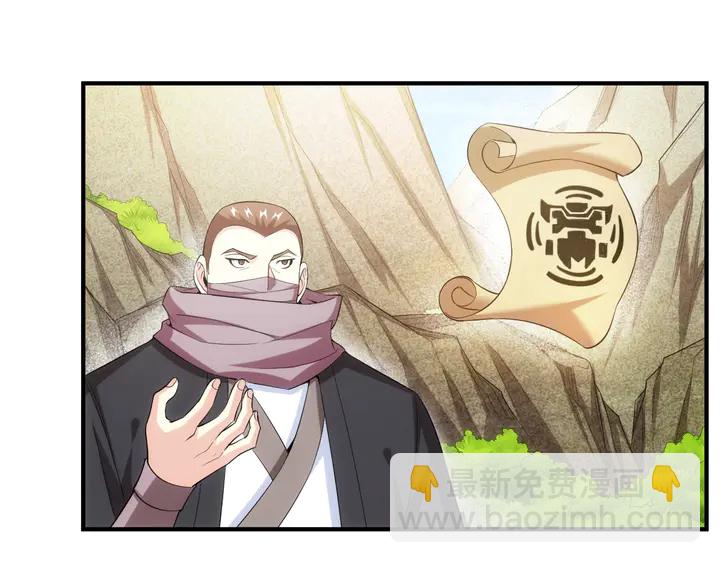 🍕氪金玩家 第165话 线索指引 第40页