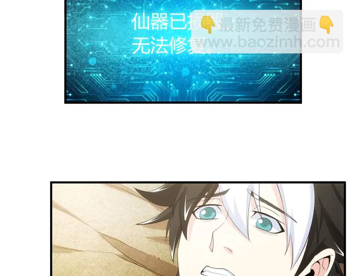 🍕氪金玩家 第165话 线索指引 第43页