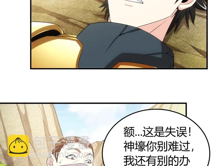 🍕氪金玩家 第165话 线索指引 第44页