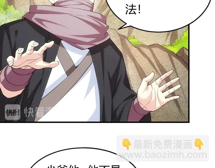 🍕氪金玩家 第165话 线索指引 第45页