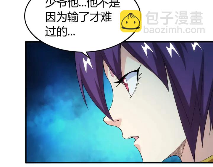 🍕氪金玩家 第165话 线索指引 第46页