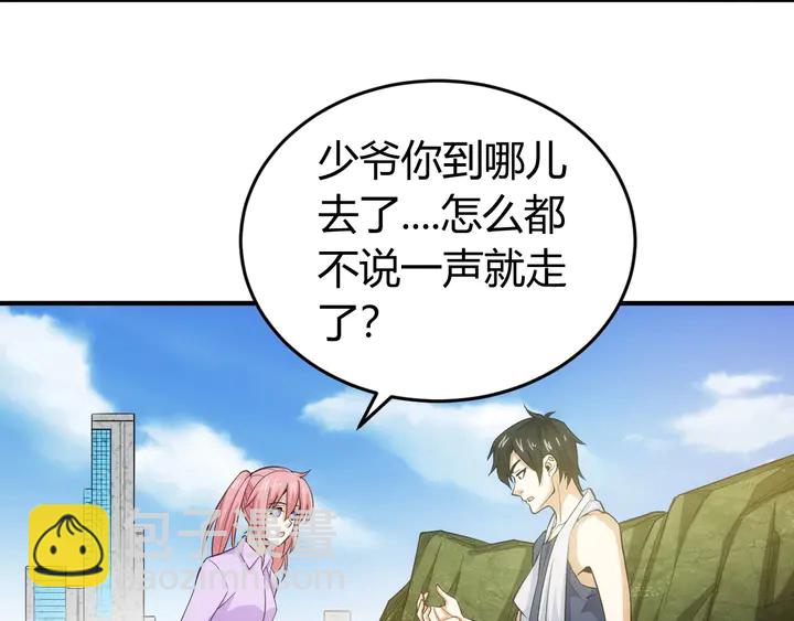 🍕氪金玩家 第167话 绝不屈服！ 第17页
