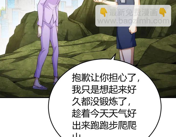 🍕氪金玩家 第167话 绝不屈服！ 第18页