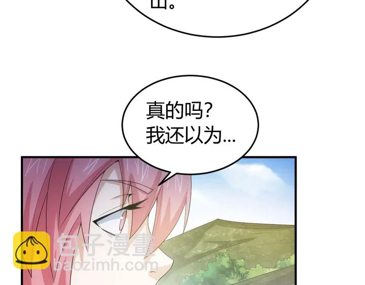 🍕氪金玩家 第167话 绝不屈服！ 第19页