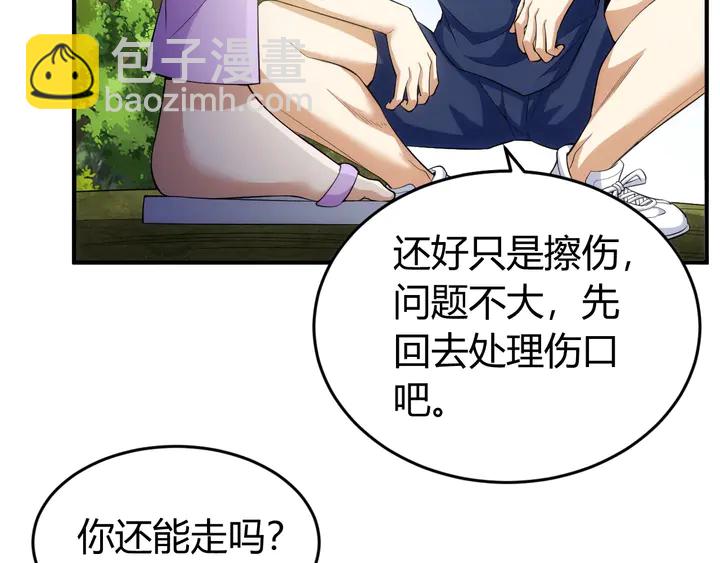 🍕氪金玩家 第167话 绝不屈服！ 第21页
