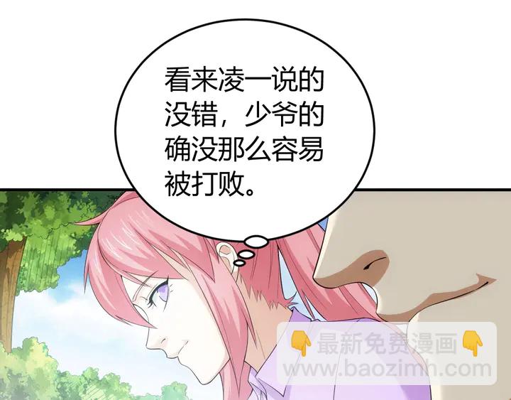 🍕氪金玩家 第167话 绝不屈服！ 第23页