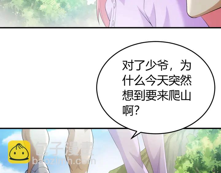 🍕氪金玩家 第167话 绝不屈服！ 第24页