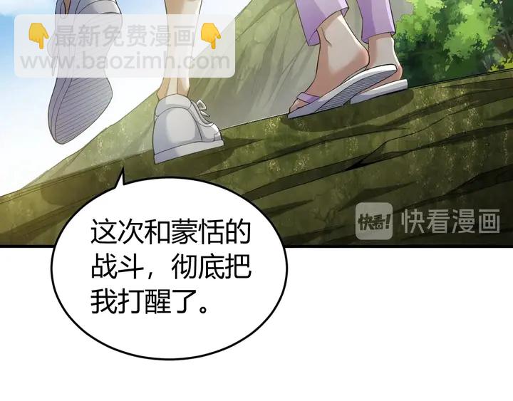 🍕氪金玩家 第167话 绝不屈服！ 第25页