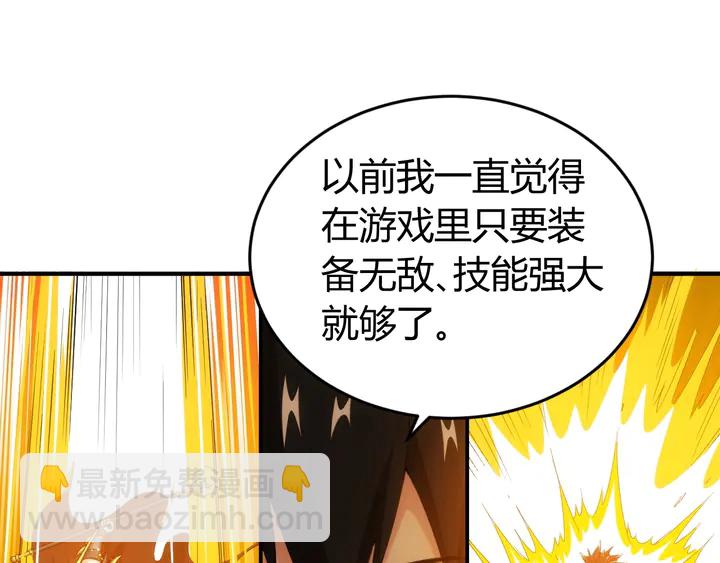 🍕氪金玩家 第167话 绝不屈服！ 第27页