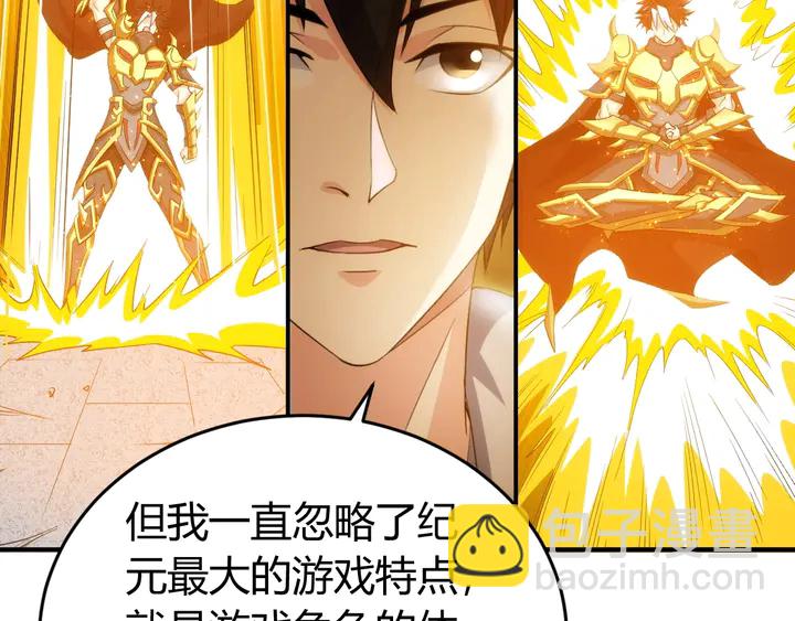 🍕氪金玩家 第167话 绝不屈服！ 第28页