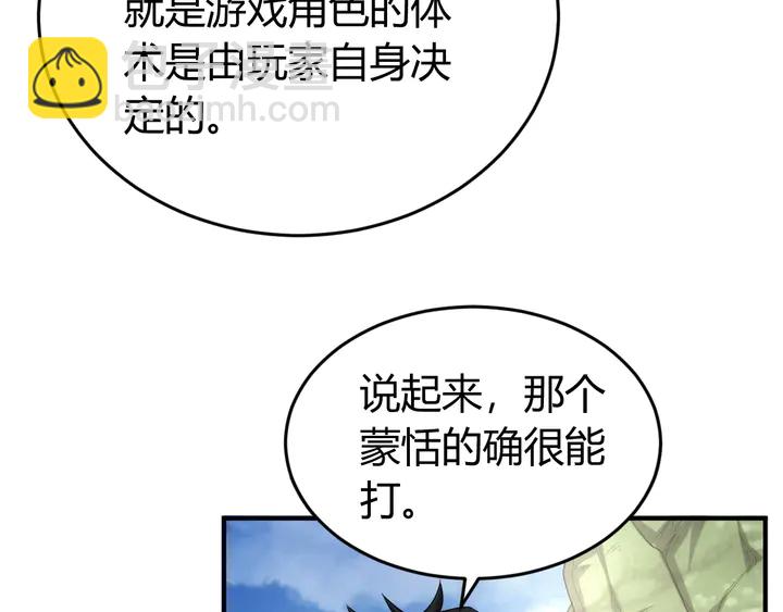 🍕氪金玩家 第167话 绝不屈服！ 第29页