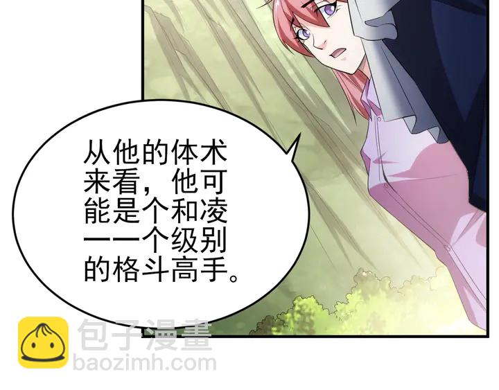 🍕氪金玩家 第167话 绝不屈服！ 第31页