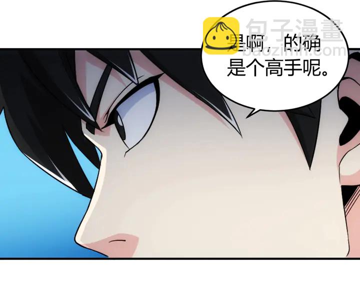 🍕氪金玩家 第167话 绝不屈服！ 第32页