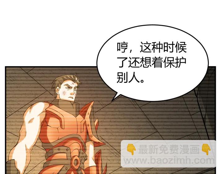 🍕氪金玩家 第167话 绝不屈服！ 第33页