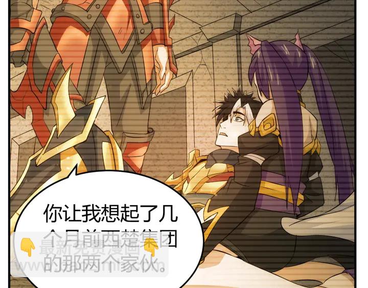 🍕氪金玩家 第167话 绝不屈服！ 第34页