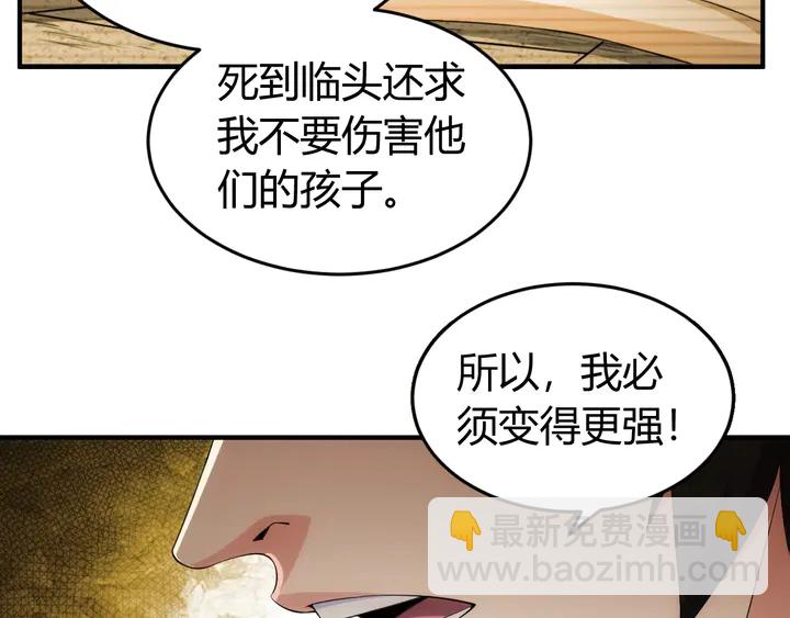 🍕氪金玩家 第167话 绝不屈服！ 第35页