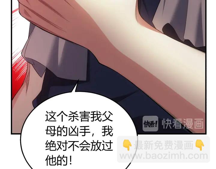🍕氪金玩家 第167话 绝不屈服！ 第38页