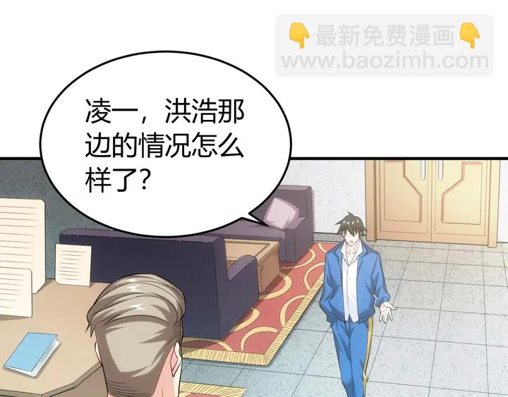 🍕氪金玩家 第167话 绝不屈服！ 第40页