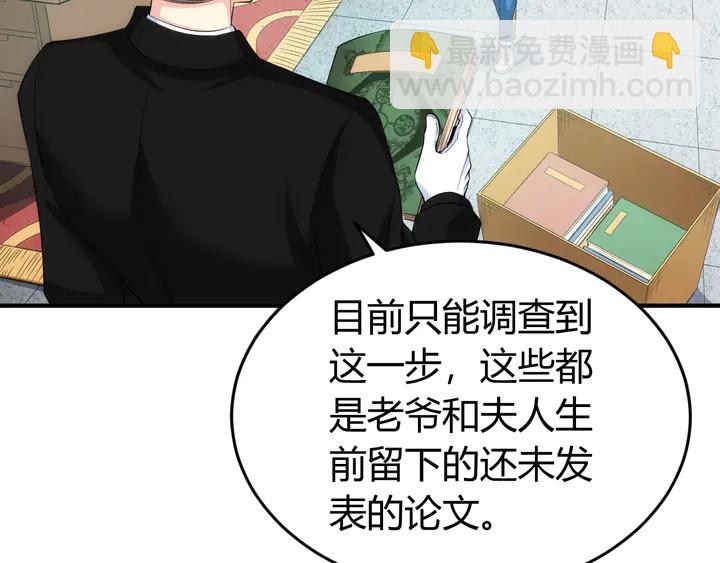 🍕氪金玩家 第167话 绝不屈服！ 第41页