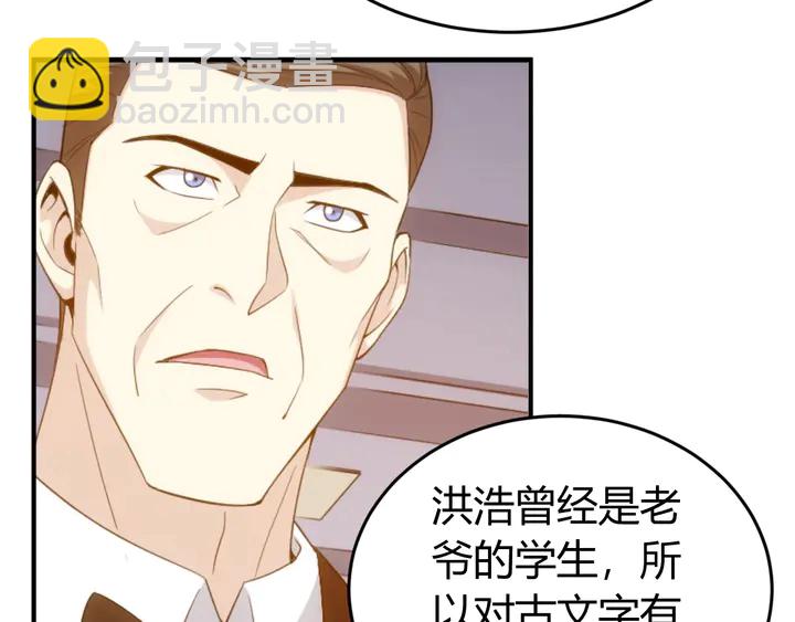 🍕氪金玩家 第167话 绝不屈服！ 第42页