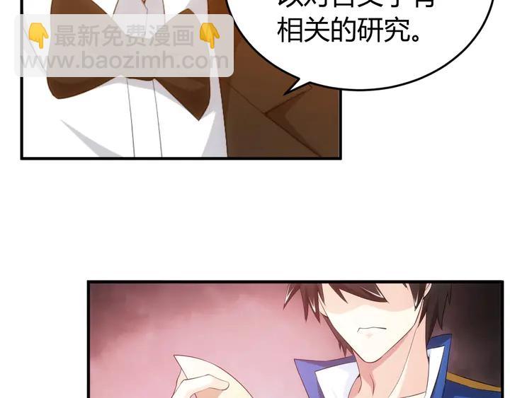 🍕氪金玩家 第167话 绝不屈服！ 第43页