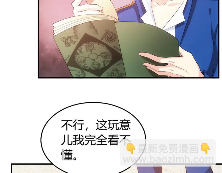 🍕氪金玩家 第167话 绝不屈服！ 第44页
