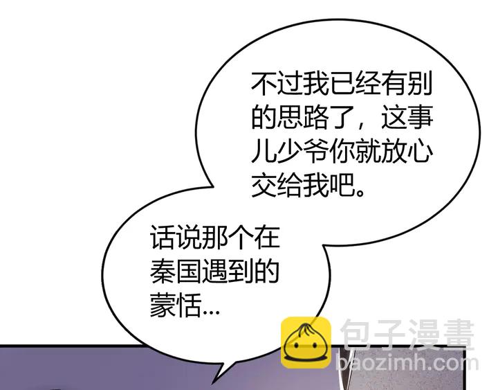 🍕氪金玩家 第167话 绝不屈服！ 第46页