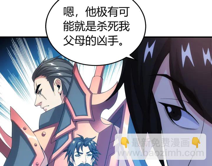 🍕氪金玩家 第167话 绝不屈服！ 第48页
