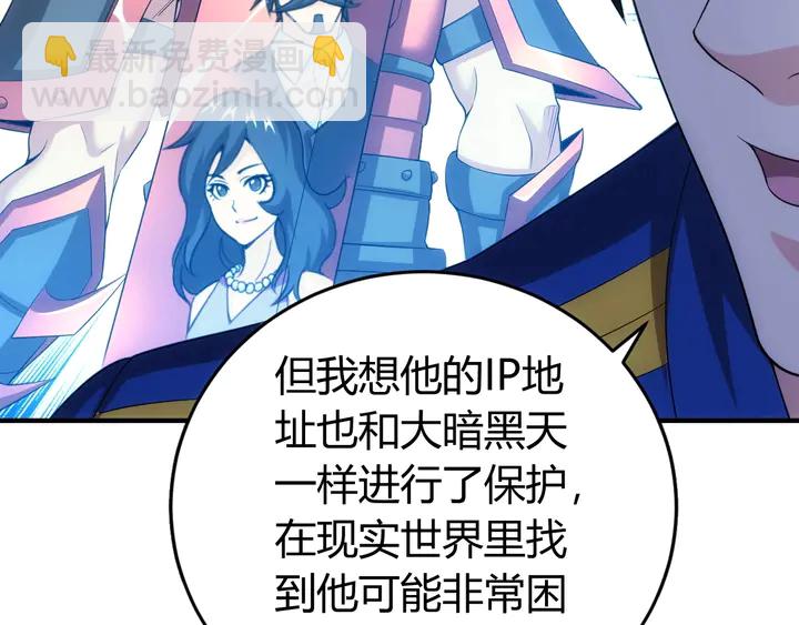 🍕氪金玩家 第167话 绝不屈服！ 第49页