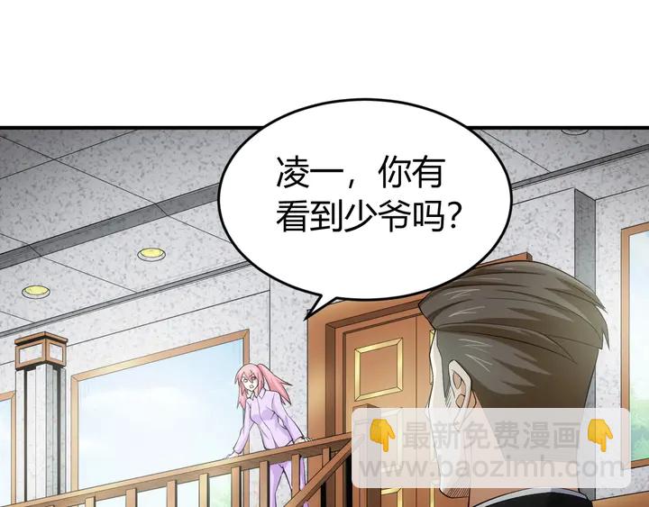 🍕氪金玩家 第167话 绝不屈服！ 第5页