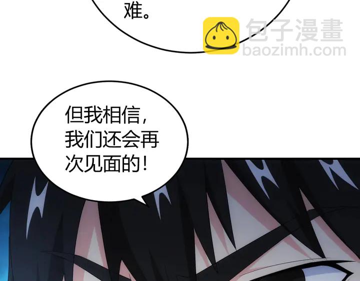 🍕氪金玩家 第167话 绝不屈服！ 第50页