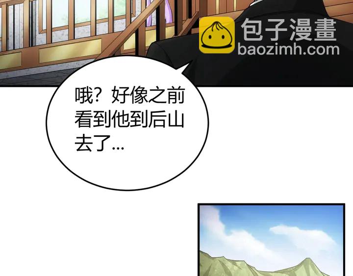 🍕氪金玩家 第167话 绝不屈服！ 第6页