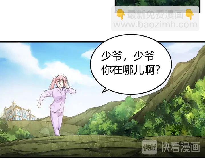 🍕氪金玩家 第167话 绝不屈服！ 第8页