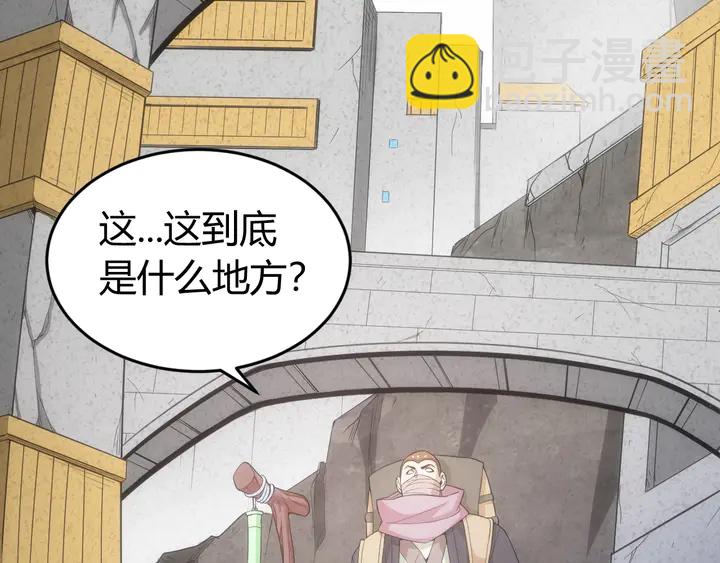🍕氪金玩家 第169话 智力挑战！ 第16页