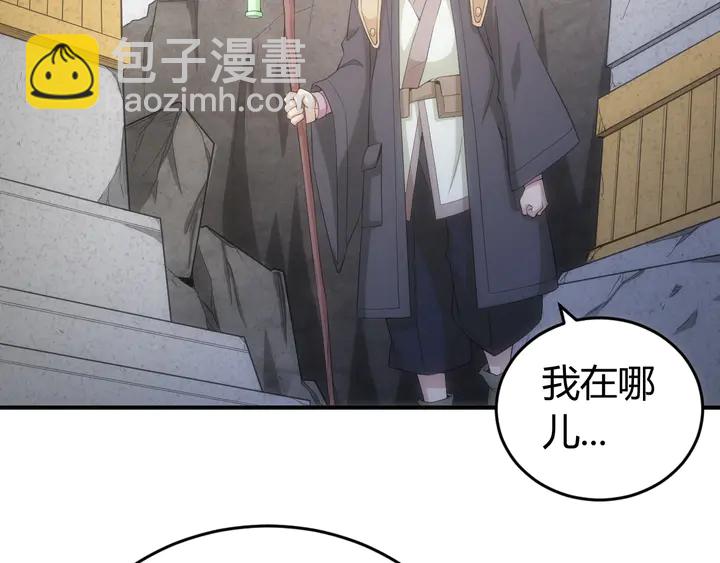 🍕氪金玩家 第169话 智力挑战！ 第17页