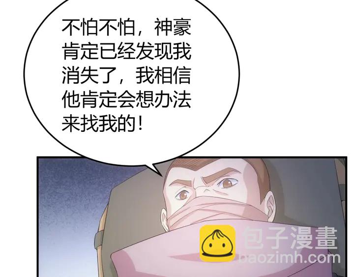 🍕氪金玩家 第169话 智力挑战！ 第18页