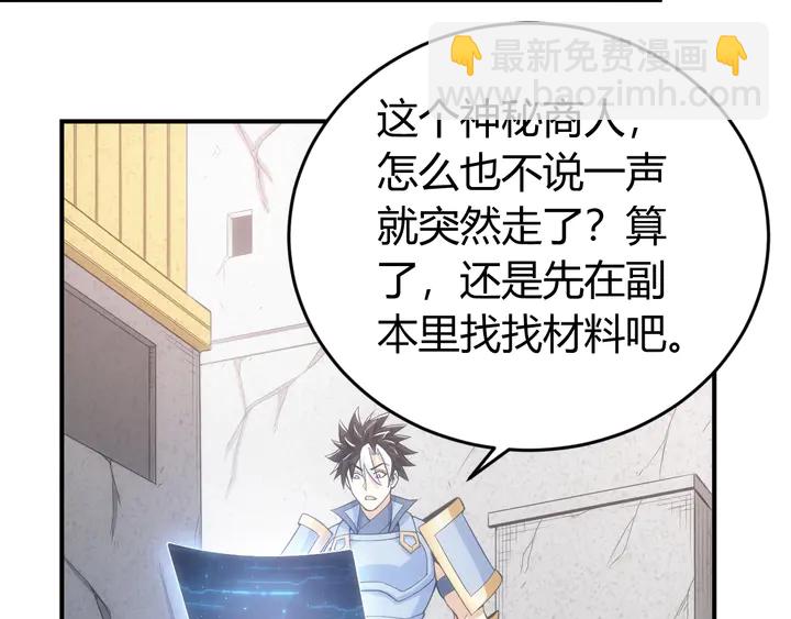 🍕氪金玩家 第169话 智力挑战！ 第20页