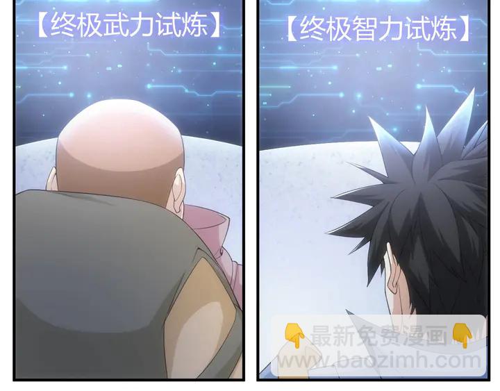 🍕氪金玩家 第169话 智力挑战！ 第26页